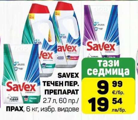 SAVEX