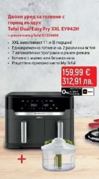 Tefal Dual Easy Fry XXL EY942H