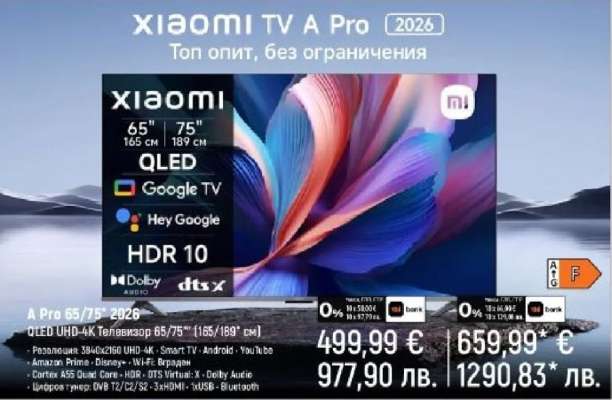 Xiaomi TV A Pro 2026