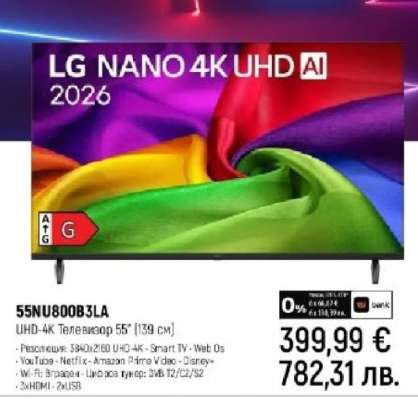 55NU800B3LA
