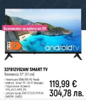32FB12V02AW SMART TV