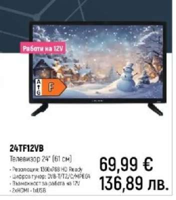 24TF12VB
