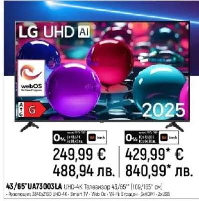 LG UHD AI 43/65" UA73003LA