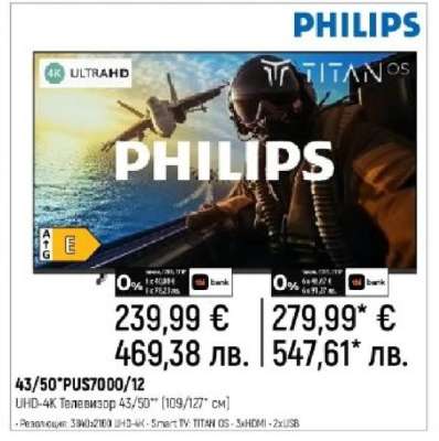 PHILIPS 43/50"PUS7000/12