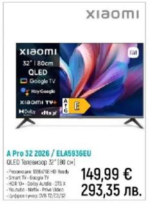A Pro 32 2026 / ELA5936EU