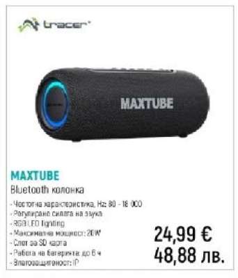 MAXTUBE
