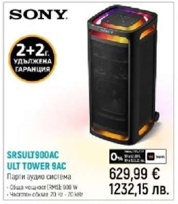 SRSULT900AC ULT TOWER 9AC