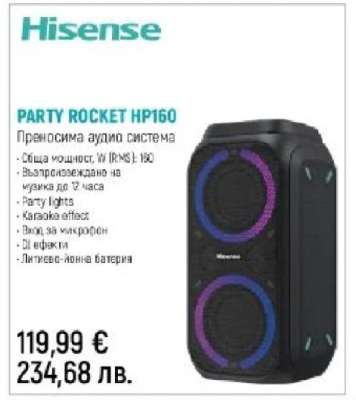 PARTY ROCKET HP160