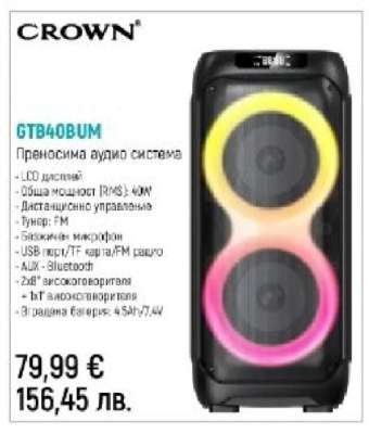 CROWN GTB40BUM