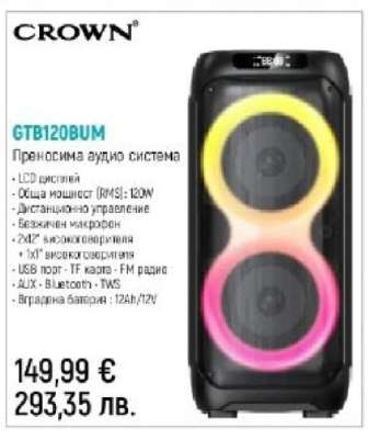 CROWN GTB120BUM