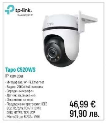 Tapo C520WS