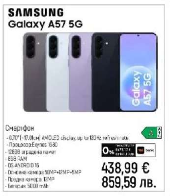 Samsung Galaxy A57 5G