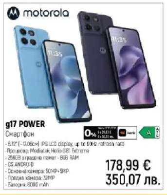 Motorola g17 POWER