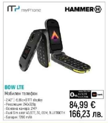 BOW LTE
