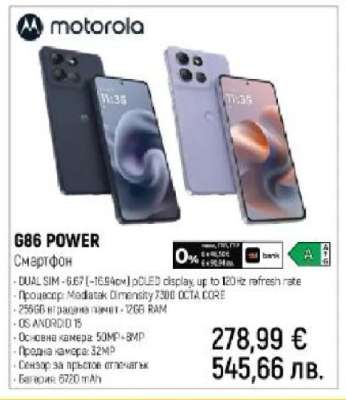 G86 POWER