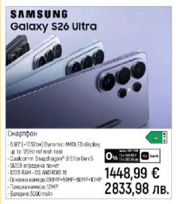 Samsung Galaxy S26 Ultra