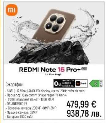 REDMI Note 15 Pro