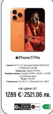 iPhone 17 Pro