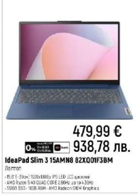 IdeaPad Slim 3 15AMN8 82XQ01F3BM