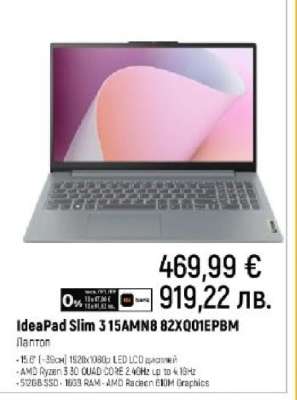 IdeaPad Slim 3 15AMN8 82XQ01EPBM
