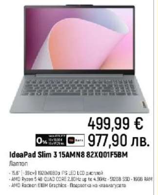 IdeaPad Slim 3 15AMN8 82XQ01F5BM