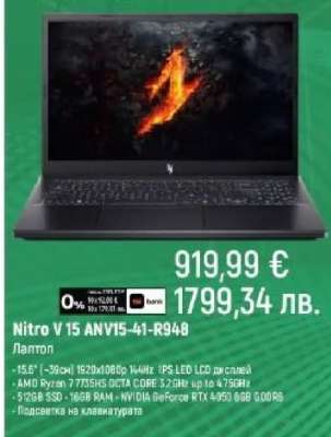 Nitro V 15 ANV15-41-R948