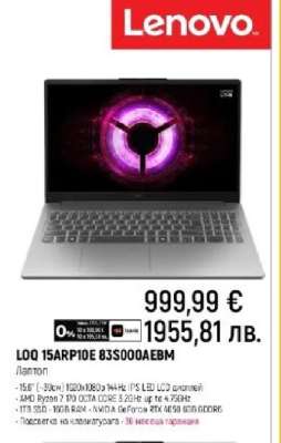 Lenovo LOQ 15ARP10E 83S000AEBM