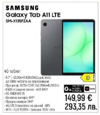 Samsung Galaxy Tab A11 LTE
