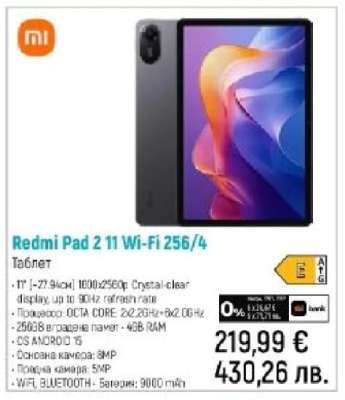 Redmi Pad 2 11 Wi-Fi 256/4