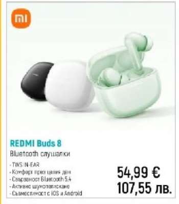 REDMI Buds 8