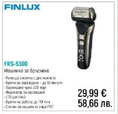 FRS-5300