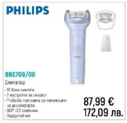 PHILIPS BRE708/00
