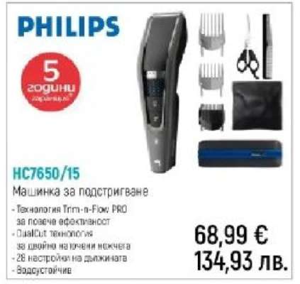 PHILIPS HC7650/15