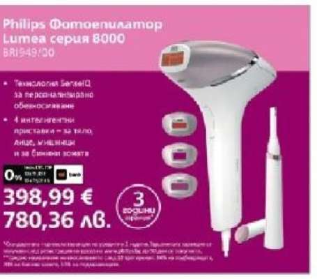 Philips Фотоепилатор Lumea серия 8000