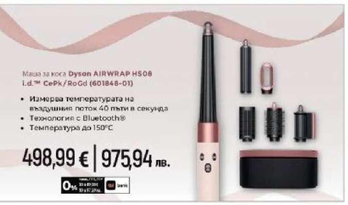 Dyson AIRWRAP HS08
