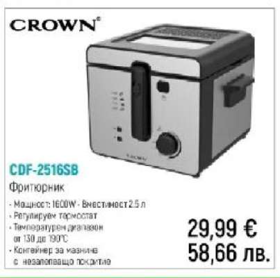 CROWN CDF-2516SB