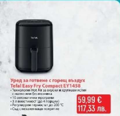 Tefal Easy Fry Compact EY1458