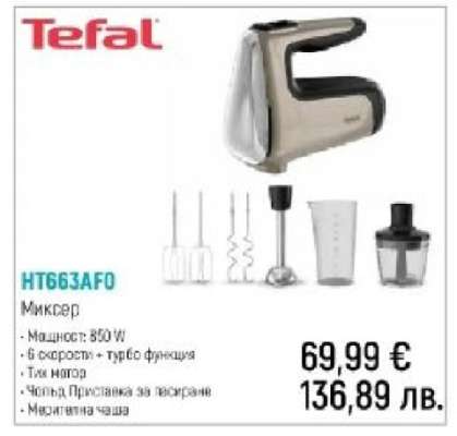 Tefal HT663AFO