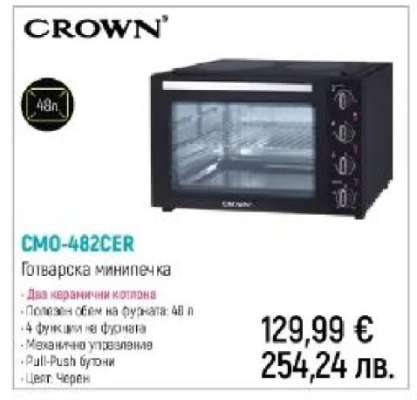 CROWN CMO-482CER