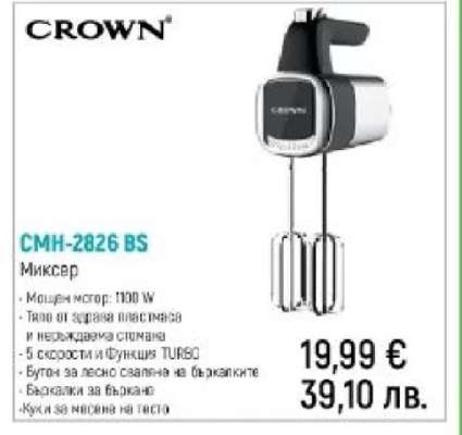 CROWN CMH-2826 BS