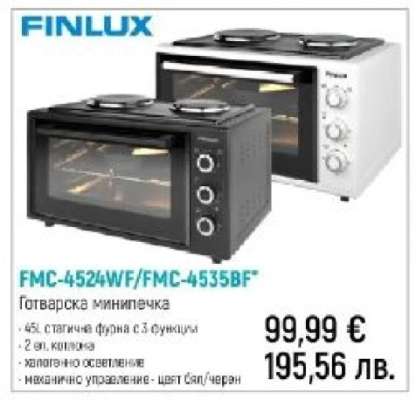 FMC-4524WF/FMC-4535BF