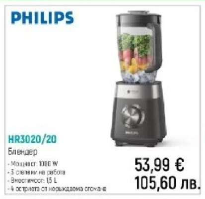 PHILIPS HR3020/20
