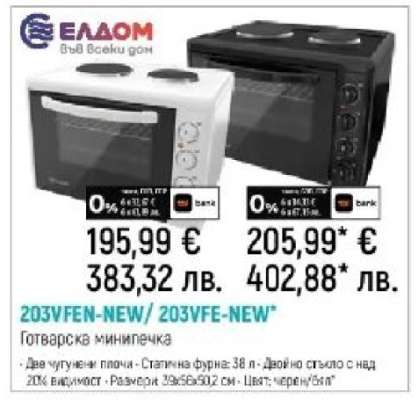 203VFEN-NEW / 203VFE-NEW