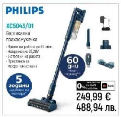 PHILIPS XC5043/01
