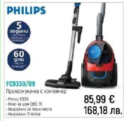 PHILIPS FC9330/09