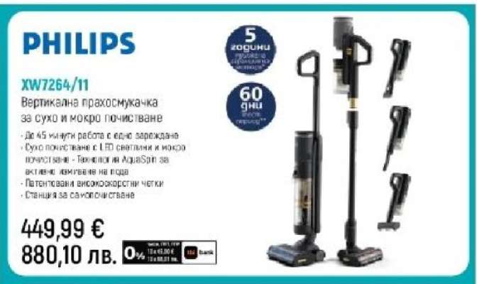 PHILIPS XW7264/11