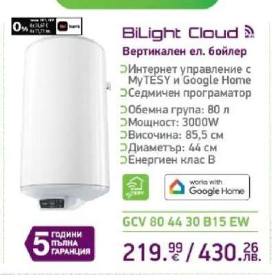 BiLight Cloud