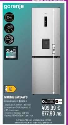 gorenje NRK619EAXL4WD
