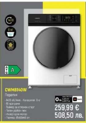 CWM8140W