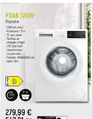 FXA8 120W